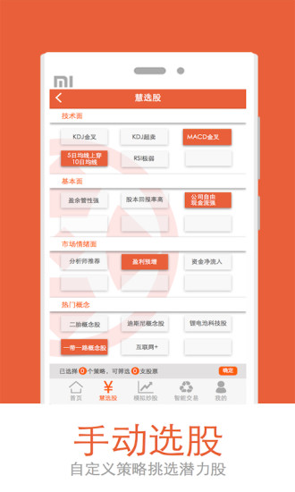 排名第一的炒股软件_炒股排名软件哪个好_炒股软件排名