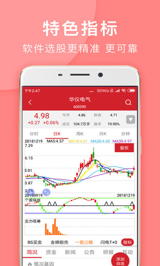 排名第一的炒股软件_炒股软件排名_炒股排名软件哪个好