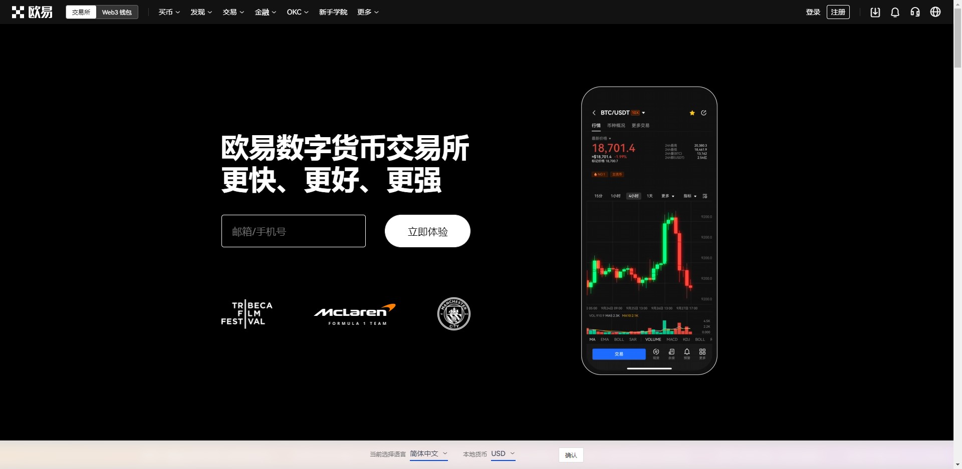 欧意最新版app：安全可靠的数字货币交易平台及新手交易指南