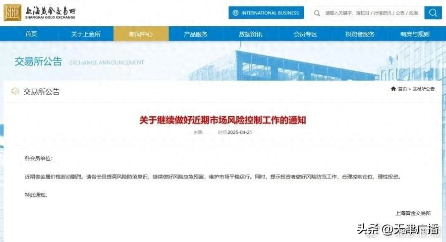 国内黄金期货价格首站800元/克关口，金饰价格走高且风险需防范