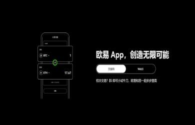 如何轻松下载OK交易所移动端应用：简单步骤全解析