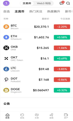 趣蔺交易下载_众益平台期权交易下载app_ok交易所app下载