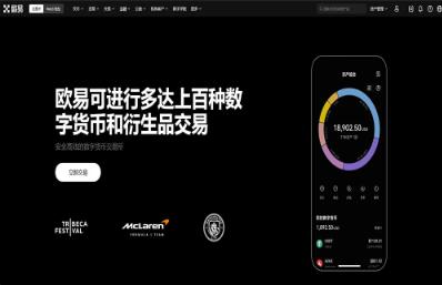 ok交易所官网首页_OK：全球领先数字资产交易所