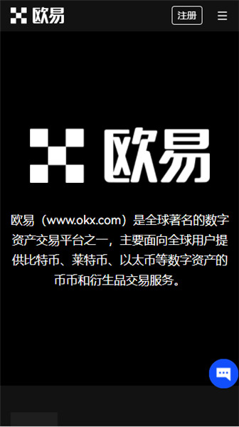 欧易交易所APP下载：最新版本亮点与投资理财指南，轻松参与数字货币交易