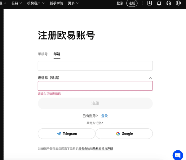 欧易官网版优势详解：数字货币交易、区块链交流与安全管理指南