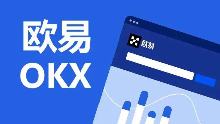 OES交易所测试_okx交易所是干嘛的_OES上市准备
