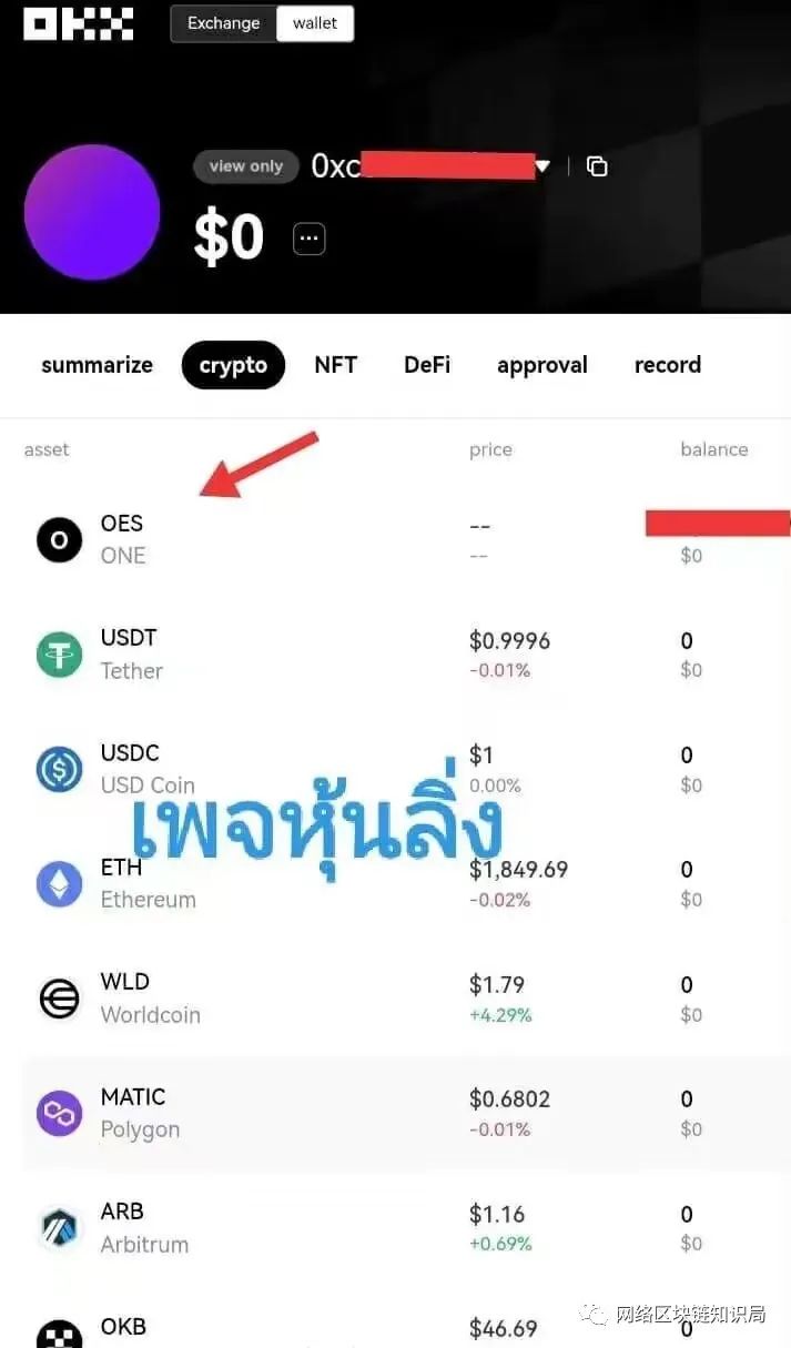 OES交易所测试_okx交易所是干嘛的_OES上市准备