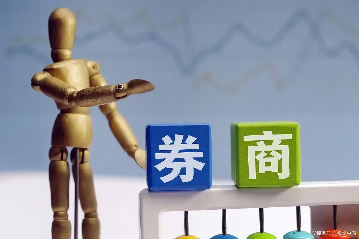 股票开户十大券商_选择有实力的证券公司_美股证券公司哪家好