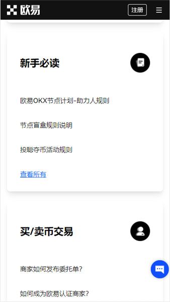 鸥意_oe交易软件下载_欧翼官方版基础版v2.1.2下载