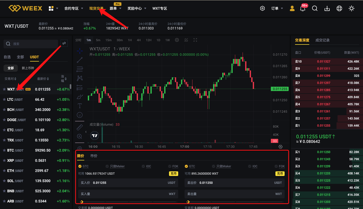WeEX交易所功能亮点_WeEX交易所手机版下载_欧意交易所app官方下载安装安卓手机版