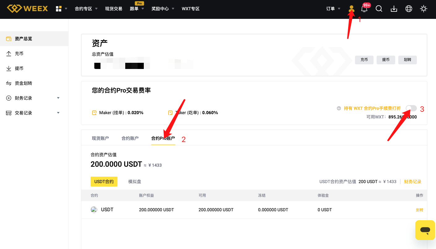 WeEX交易所手机版下载_欧意交易所app官方下载安装安卓手机版_WeEX交易所功能亮点