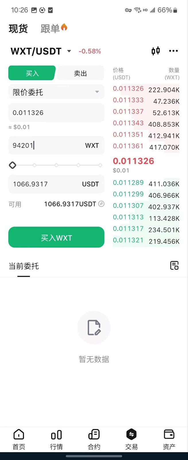 WeEX交易所手机版下载_欧意交易所app官方下载安装安卓手机版_WeEX交易所功能亮点