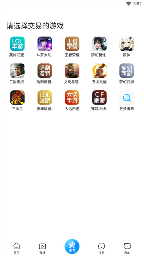 游戏交易平台猫_手游猫交易中心_交易猫手游交易平台