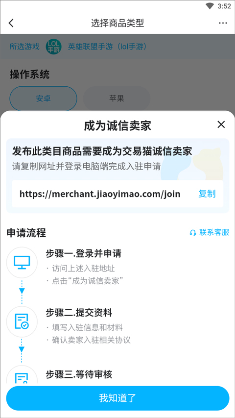 手游猫交易中心_交易猫手游交易平台_游戏交易平台猫
