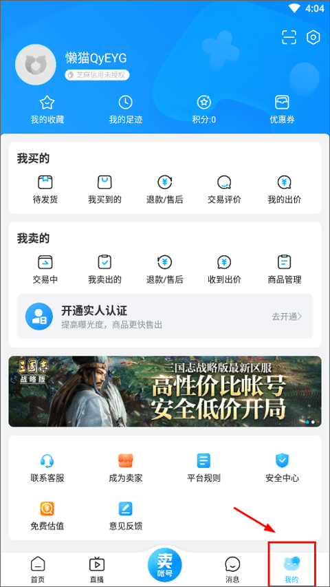 交易猫手游交易平台_游戏交易平台猫_手游猫交易中心