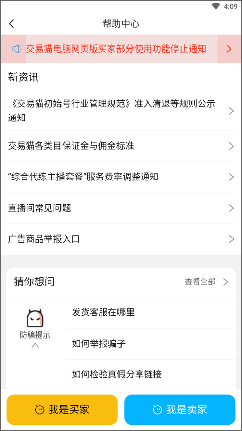 手游猫交易中心_游戏交易平台猫_交易猫手游交易平台