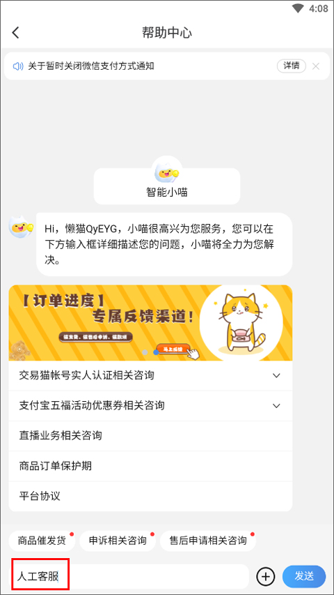 手游猫交易中心_游戏交易平台猫_交易猫手游交易平台