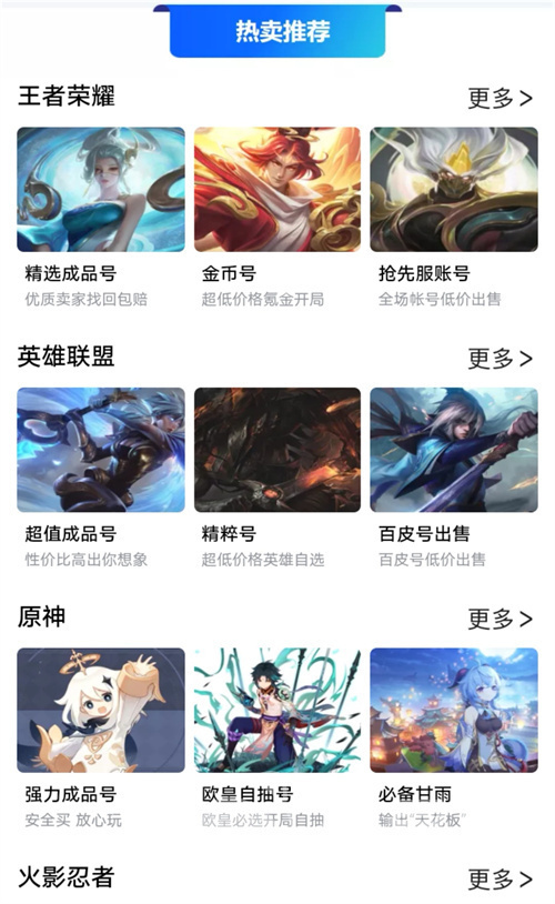 交易猫手游交易平台_手游猫交易中心_游戏交易平台猫