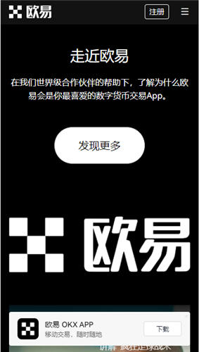 欧意最新版本 APP：安全稳定的数字货币交易平台，提供实时通知与交易策略调整
