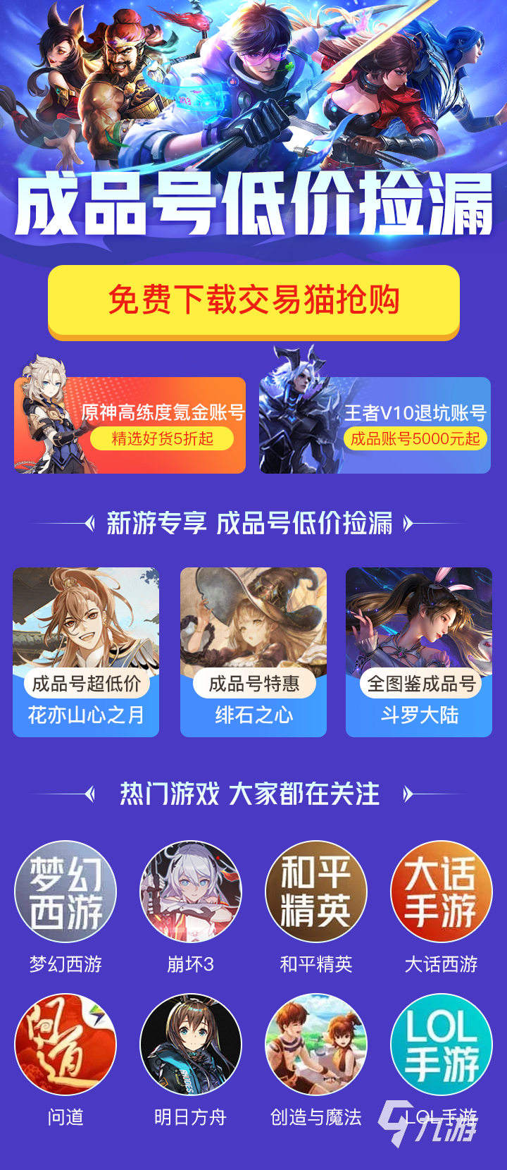 交易猫手游交易平台_手游交易平台猫_手游猫交易猫