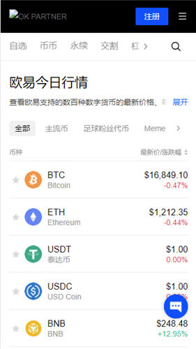欧意OK官网电脑版下载安装全攻略：安全访问与版本选择指南