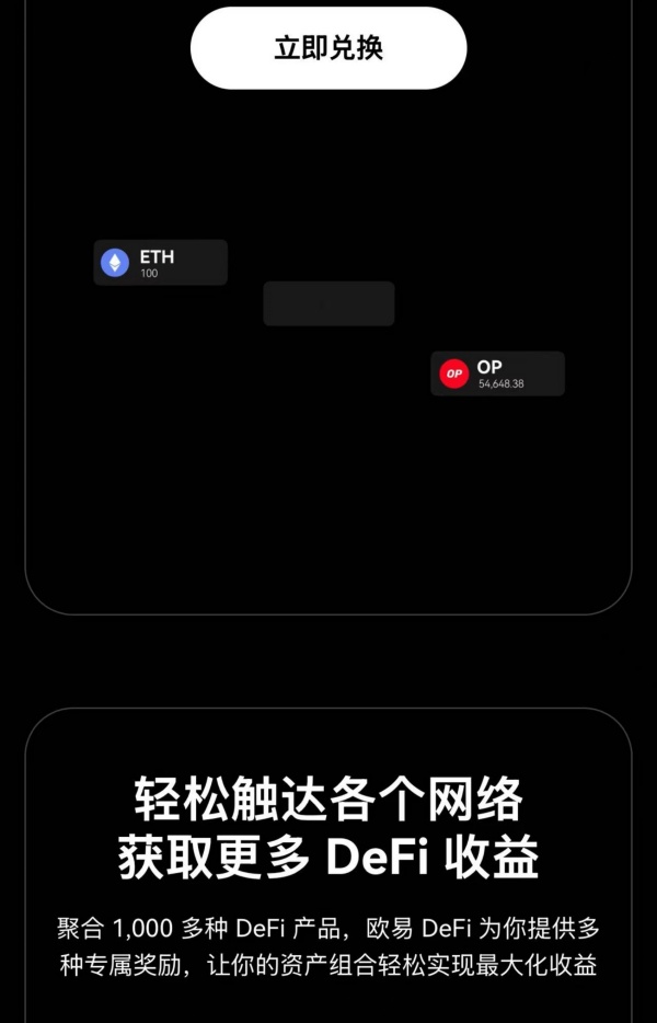 ok交易所app下载安卓(423)