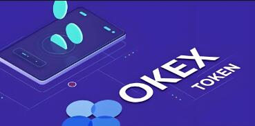 OK交易所：安全可靠的多功能数字货币交易平台，支持比特币等主流货币交易