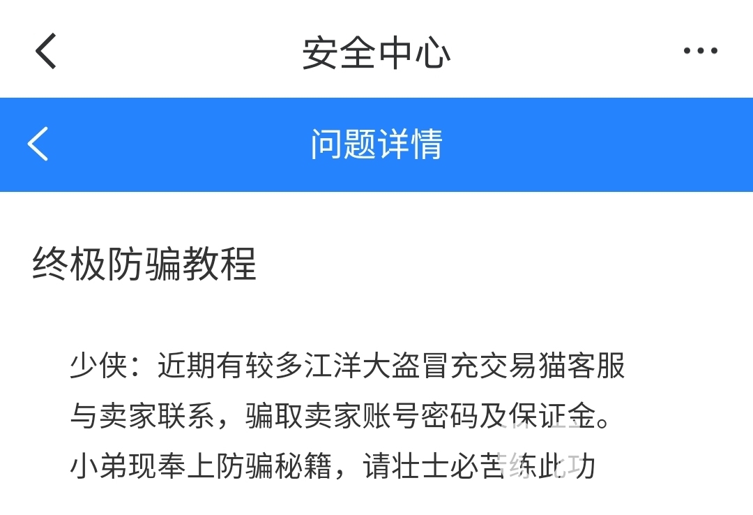 手游猫交易中心_手游交易平台猫_交易猫手游交易平台