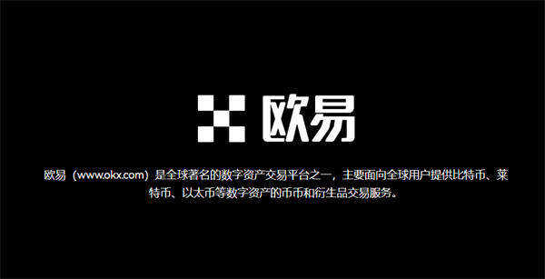 欧意易交易所下载安卓_富易交易下载_富易交易手机版下载