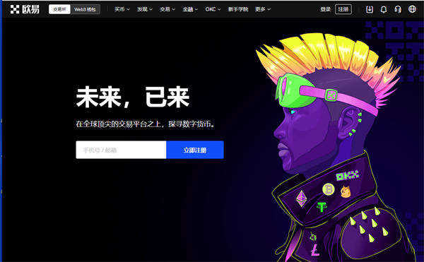 富易交易下载_富易交易手机版下载_欧意易交易所下载安卓