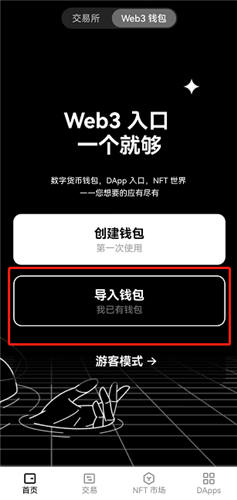 欧易OKXbitop交易所使用教程：专业比,特币交易平台与数字货币下载指南