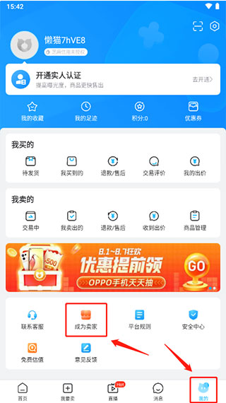 手游猫交易中心_游戏交易平台猫_交易猫手游交易平台