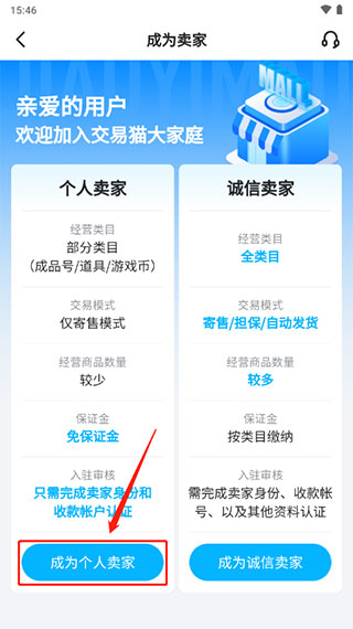 手游猫交易中心_交易猫手游交易平台_游戏交易平台猫