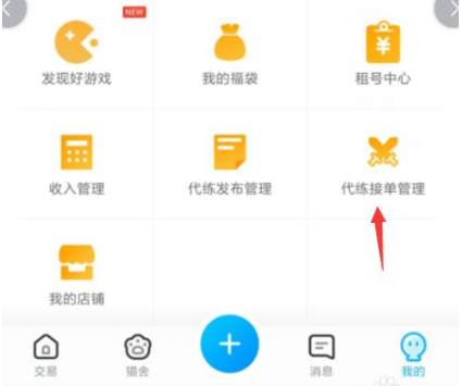 游戏交易平台猫_交易猫手游交易平台_手游猫交易中心