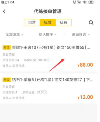 游戏交易平台猫_手游猫交易中心_交易猫手游交易平台